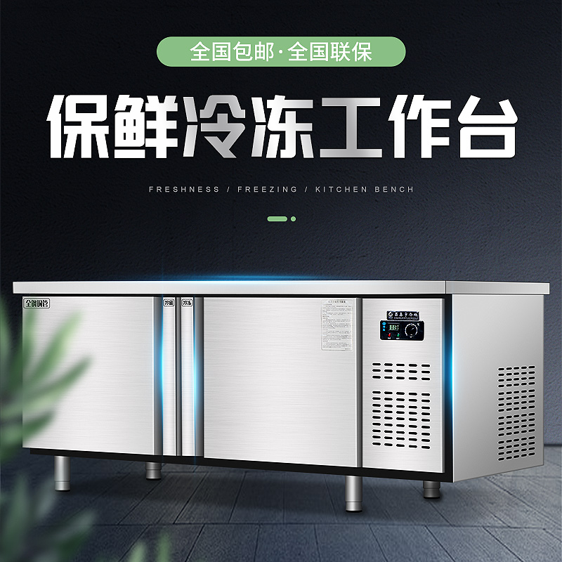 West Proud Refrigerated Preservation table Operating water bar Chest Milk Tea Shop Equipment Complete frozen freezer Commercial fridge