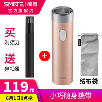 Brow Millet Home Eco Chain Enterprise Electric Shaver T3 fully automatic USB charging portable full body wash-proof