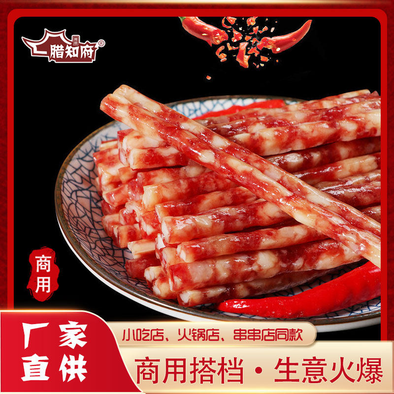 Lazhifu Guangwei small sausage 50 bags Sichuan specialty commercial hot pot barbecue ingredients Cantonese-style sausage sweet sausage sausage