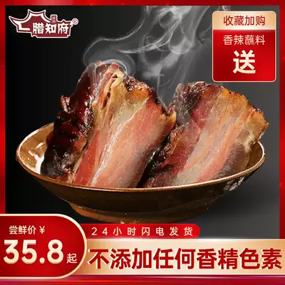 Bacon prefect Sichuan authentic Bacon specialty Farmer's homemade smoked five-flower bacon 5 kg bacon sausage ribs