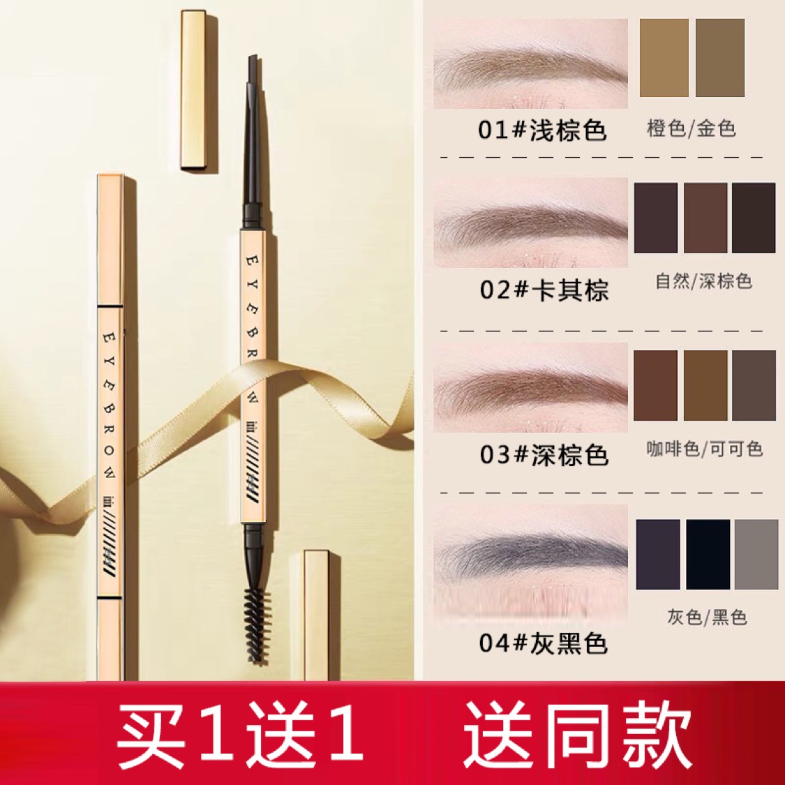 Lana Petty Gold Bar Eyebrow Persistent not falling color waterproof and anti-sweating and not fainting nature Vivid Flagship Store Official