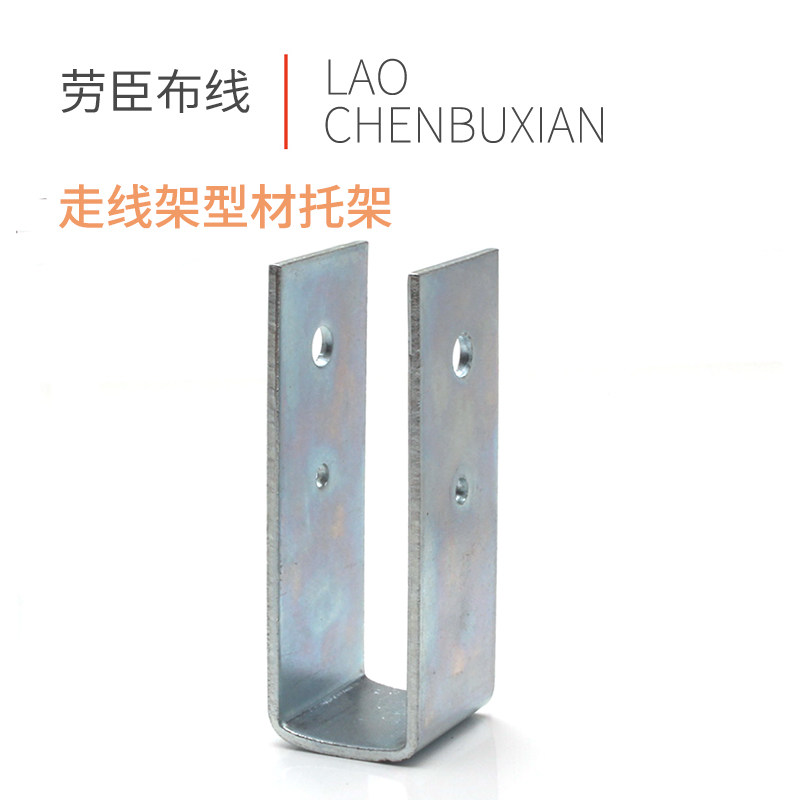 LC Lawchen Aluminum Alloy Apparatus U - type Track 4C aluminum profile machine room wiring frame