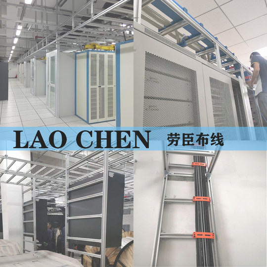 Lawson 4C Profil Leiter Brücke Aluminiumlegierung Kabelgestell Maschinenraum Basisstation Verkabelung Kabel oberes Kabelgestell