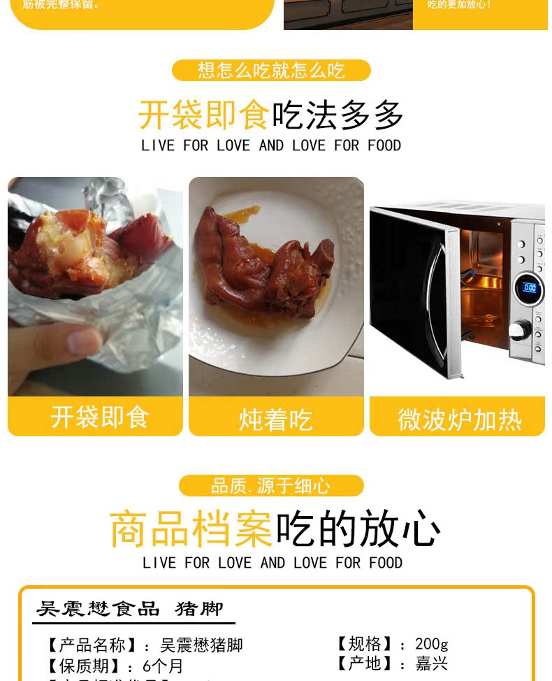 吴震懋 五香卤味猪蹄 200g*2件 图8