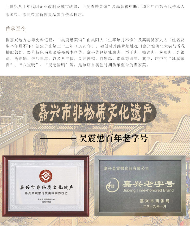 吴震懋 五香卤味猪蹄 200g*2件 图10