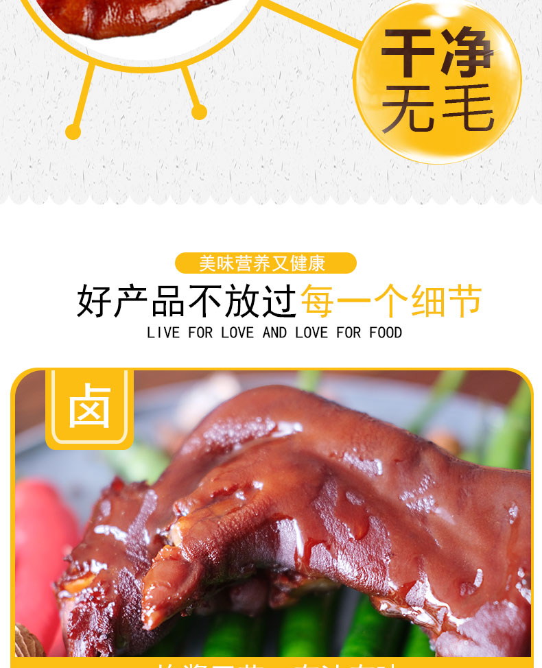 吴震懋 五香卤味猪蹄 200g*2件 图4