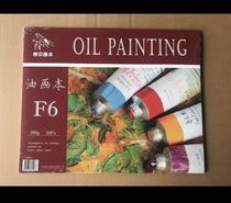 Owen 4k Oil Painting Paper and Oil Painting Bench F4F6F8 Propylene Pigments paper Materials Exercise beginners