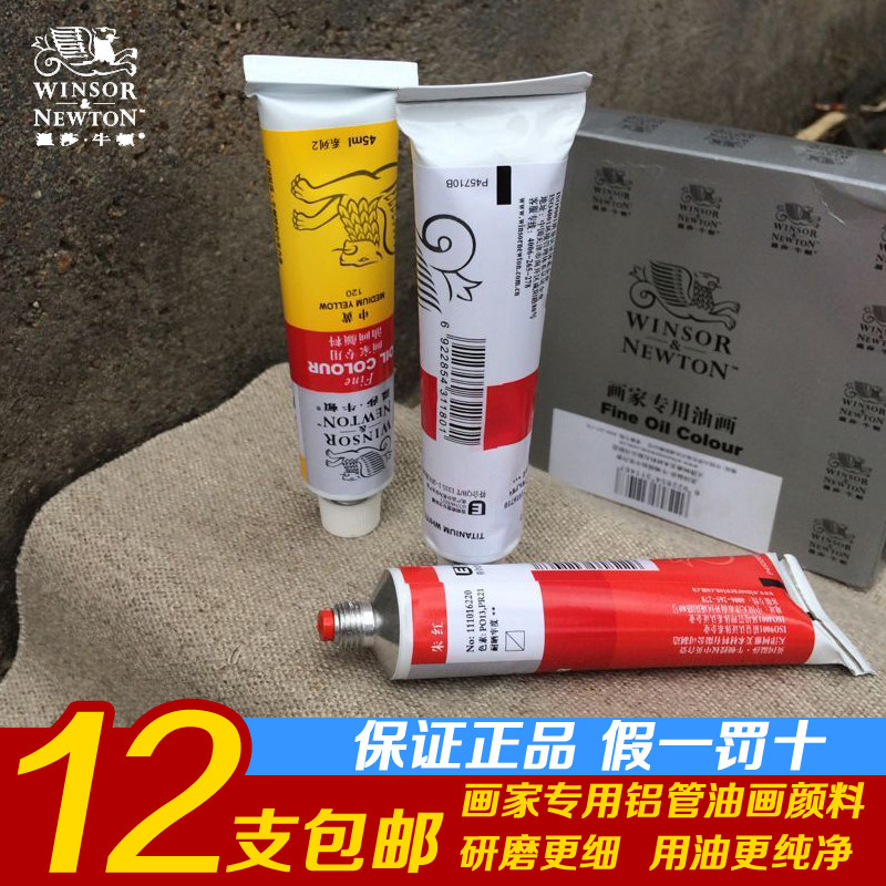 Windsor Newton Oil Painting Paint Tubular 45ml Suit Painters Special Beginners Children Tasteless Fine Art Painting