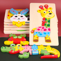 Large number of three-dimensional young childrens jigsaw puzzle toy 1-2-3d One year old baby early lessons intellect mentally brain male girl wood