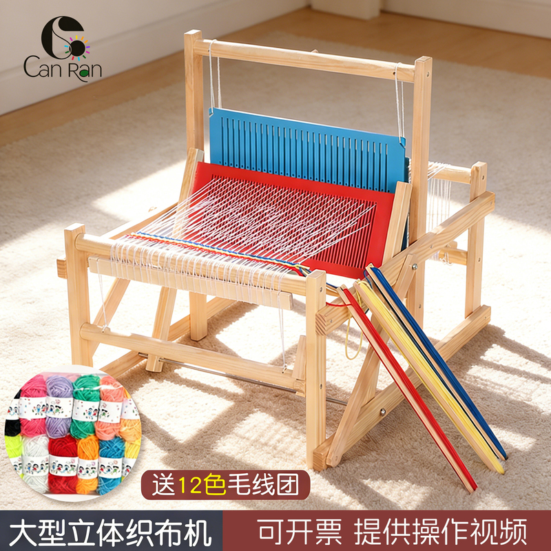 Weaving Loom for Children, Kindergarten Area Corner Materials, Spinning and Weaving Machine, Household Old-Fashioned DIY Handmade Girl's Toy