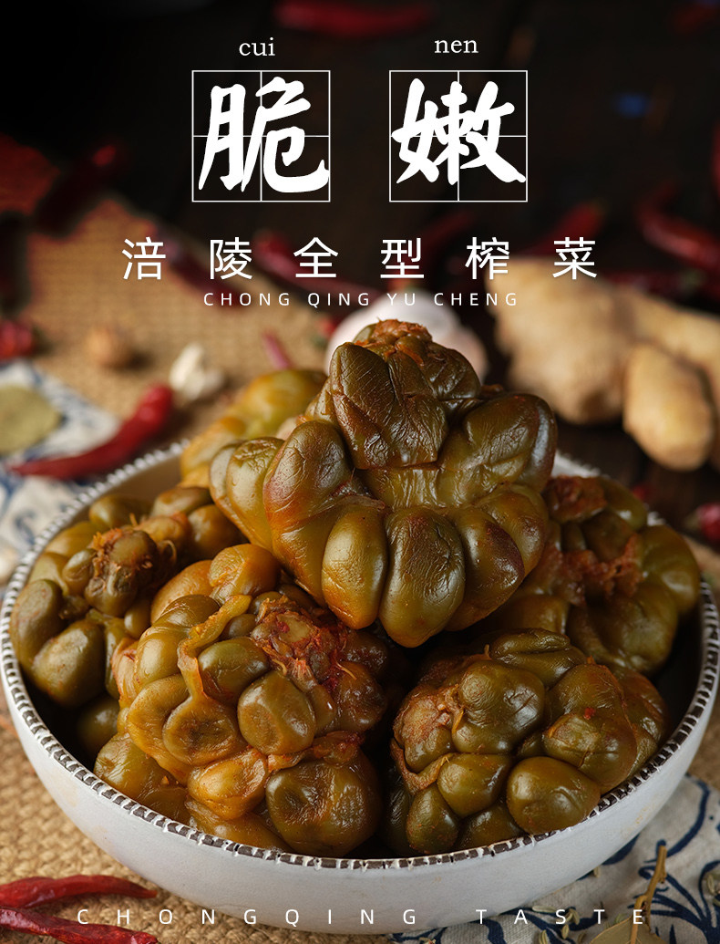 渝橙 全形涪陵榨菜头 5斤 天猫优惠券折后￥9.9包邮（¥ 24.9-15）