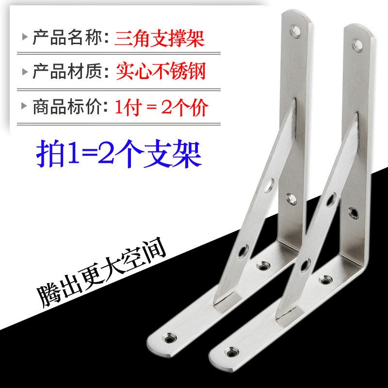 Air conditioning bracket thickening stainless steel triangle bracket wall upper layer plate thickening solid partition fixed