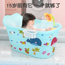 Childrens bath bucket thickened home baby bath tub can sit up bath tub baby bath tub baby bath tub