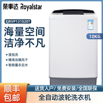 Rongshida washing machine automatic 10 12 kg wave wheel large capacity home commercial industrial hotel blue light antibacterial