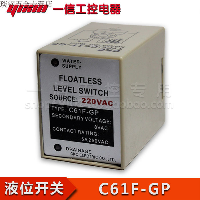 Level relay C61F-GP water level controller Water level switch Water pump automatic switch Warranty for one year