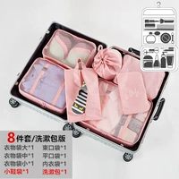 8-часовая сет-пинк- (экономически эффективная) мытья сумка