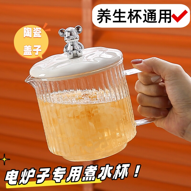Health-Preserving Pot, Universal High Borosilicate Glass Cup, Electric Stewing Cup, Small Office Flower Tea Brewing Cup for One Person, All-Glass Thickened Health-Preserving Pot, Universal High Borosilicate Glass Cup, Electric Stewing Cup, Small Office Flower Tea Brewing Cup for One Person, All-Glass Thickened