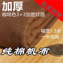  Old canvas dark brown fabric made of thick cloth head Old rough cloth fabric handmade diy pure cotton blank thickened