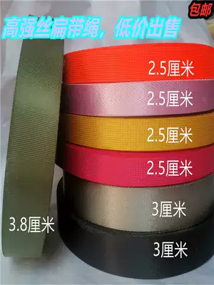 Bundling belt rope Bundling rope Wear-resistant nylon rope brake rope truck car Belt drawstring flat belt pull seat belt