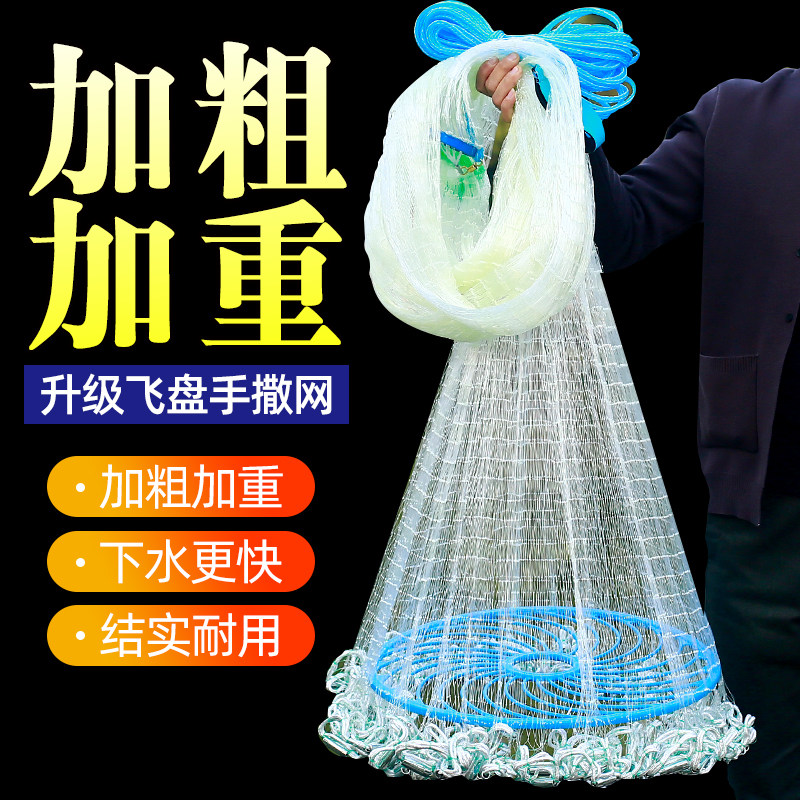 Large Flying Disc Plus Coarse Wire Spread Mesh American Spin Mesh Fishing Nets Hand Sprinklers Easy To Throw Nets Hand Tossed Fishing Nets Automatic Fishing