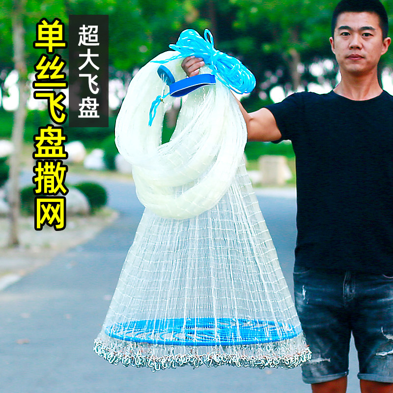 Large Flying Disc Sprinklers Easy Throwing Nets American Plus Thick Wire Iron Chain Fishing Nets Fishing Nets Fishing Nets Fishing Automatic Divinity