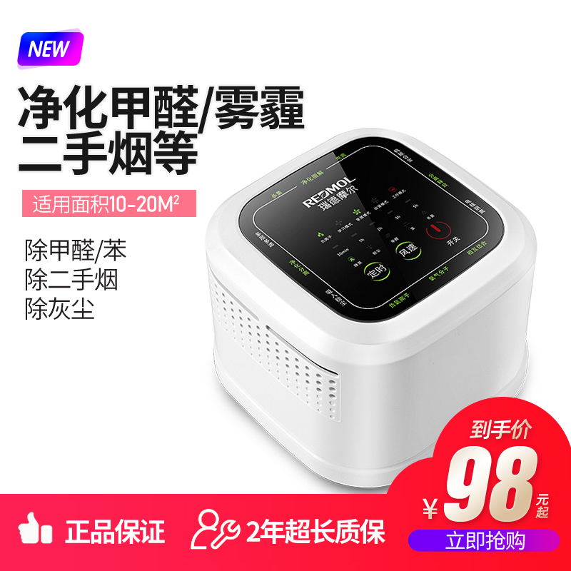 Air purifier office desktop small home bedroom in addition to smoke smell formaldehyde second-hand smoke smoking purifier