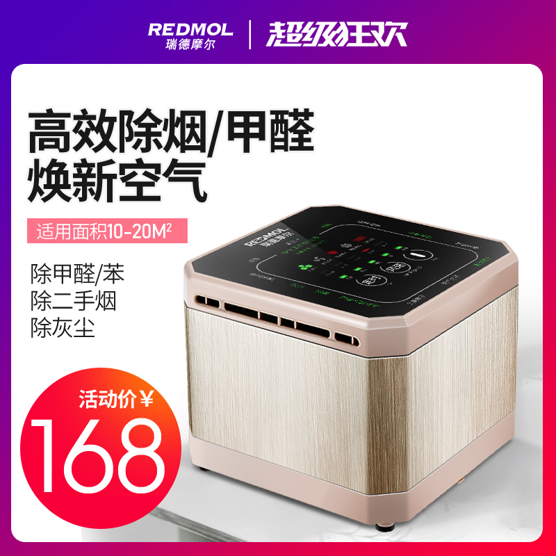 Small desktop air purifier mini home in addition to formaldehyde negative ions indoor bedroom in addition to second-hand smoke