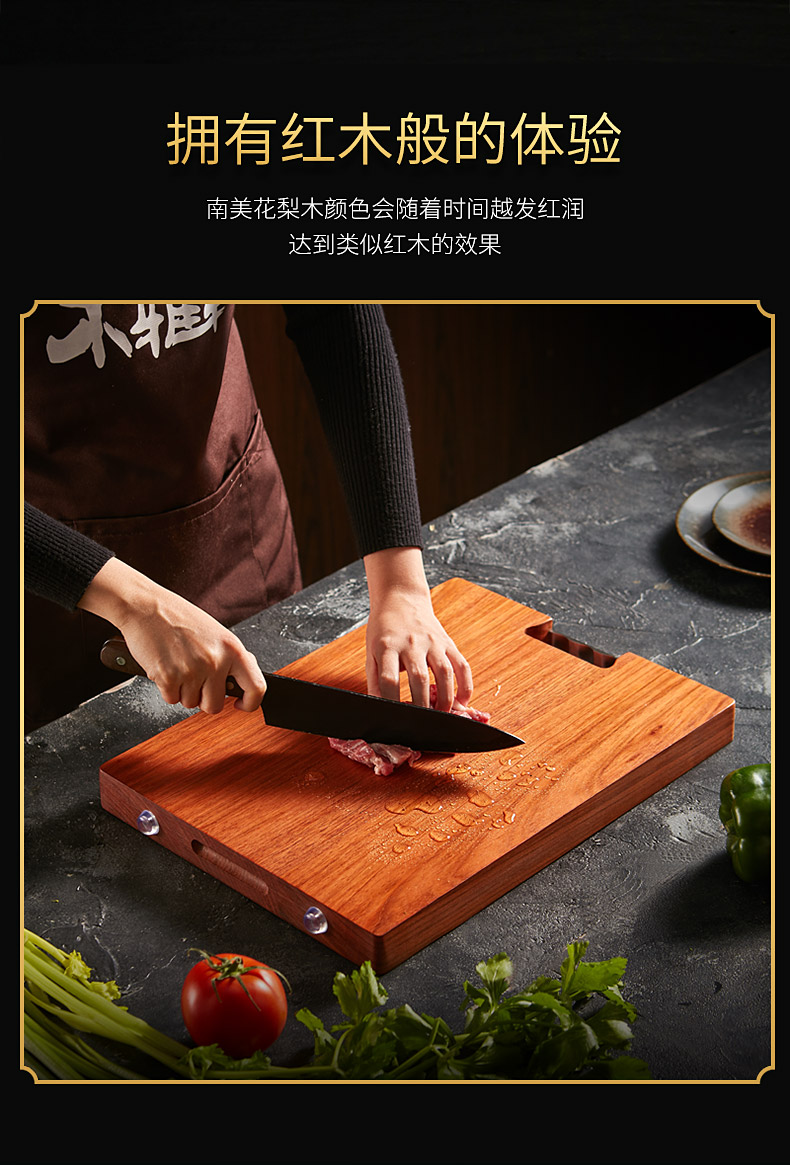 森物社 巴西进口花梨木 抗菌防霉菜板 图2