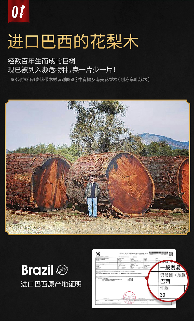 森物社 巴西进口花梨木 抗菌防霉菜板 图4
