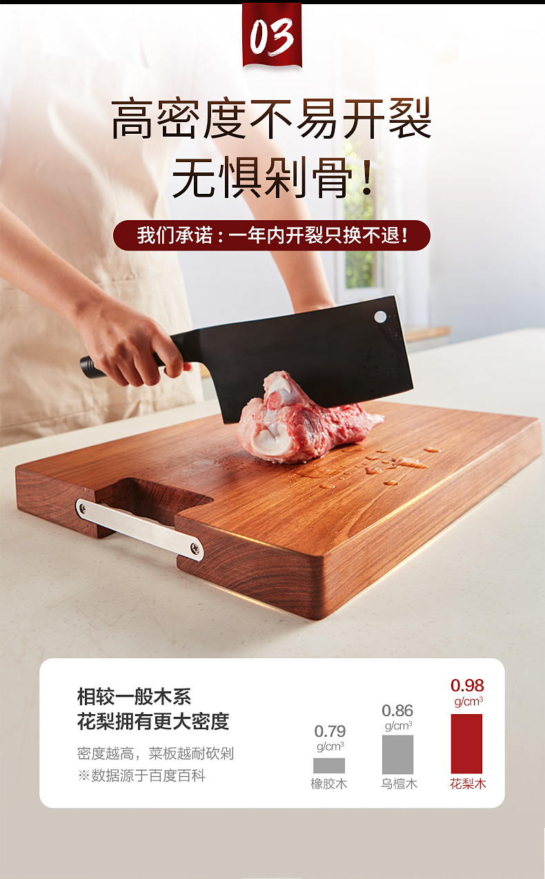 森物社 巴西进口花梨木 抗菌防霉菜板 图7