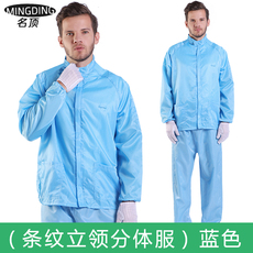 Защитная одежда 防静电服防尘服分体无尘洁净服食品防护服油漆工作防护衣男女同款