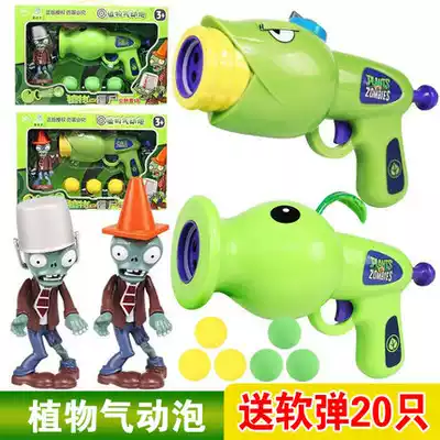 Plants vs zombies toy with gun boy soft bullet gun can be corn pea pneumatic gun set children launch strike
