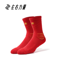 Left and right power basketball socks summer mens high-end towel bottom thickened professional combat elite sports socks