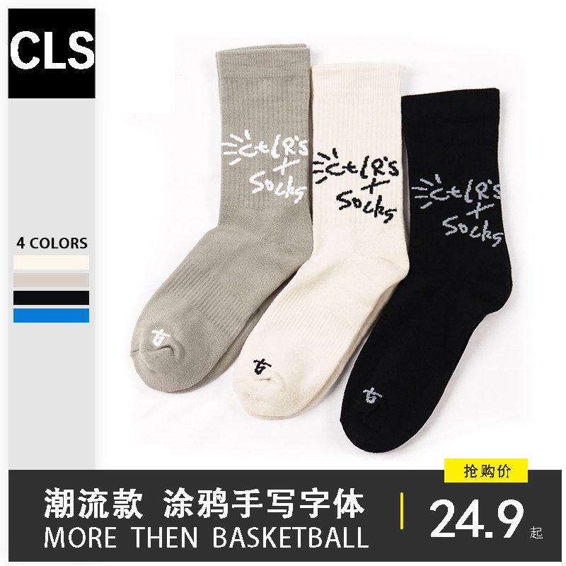 left right forces sports socks trendy socks male and female 100 lap pure cotton white towels bottom high cylinder long cylinder casual socks