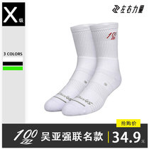 left right forces sports basketball socks Wu Yaqiang joint-style breathable and sweat-absorbing towel bottom to help real combat training socks
