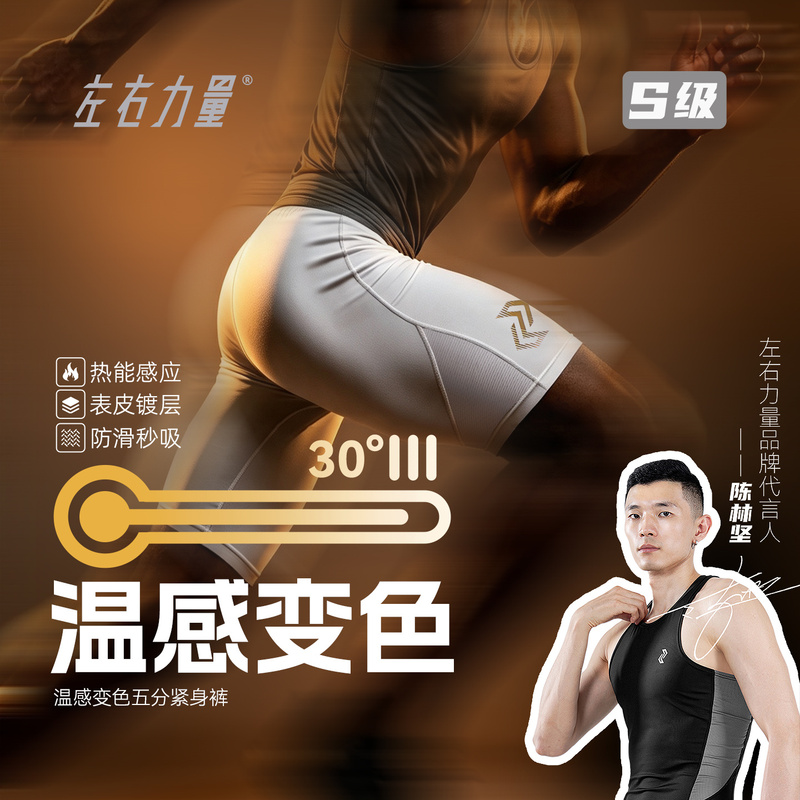 Left and Right Power Compression Pants, Five-Point Ice Silk Basketball Sports Running High-Elastic Compression Three-Quarter Pants, Fitness Base Shorts