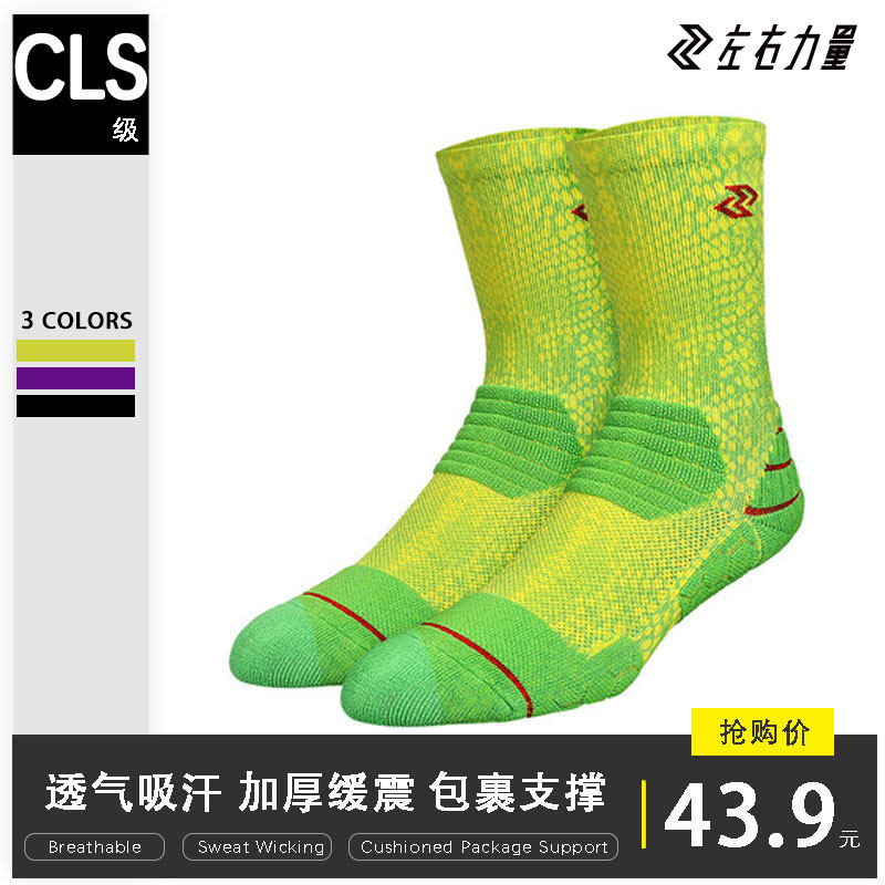 Left and right Power Basketball Sox 6 Youth Bee Shoes Autumn Winter Trend High Cylinder Towel Bottom Elite Sports Socks