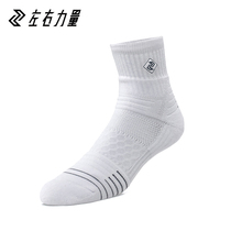 Left Right Forces Middle Long Drum Towel Bottom Ball Socks Autumn Winter Professional Real Combat Sport Mens Basketball Socks Elite Socks