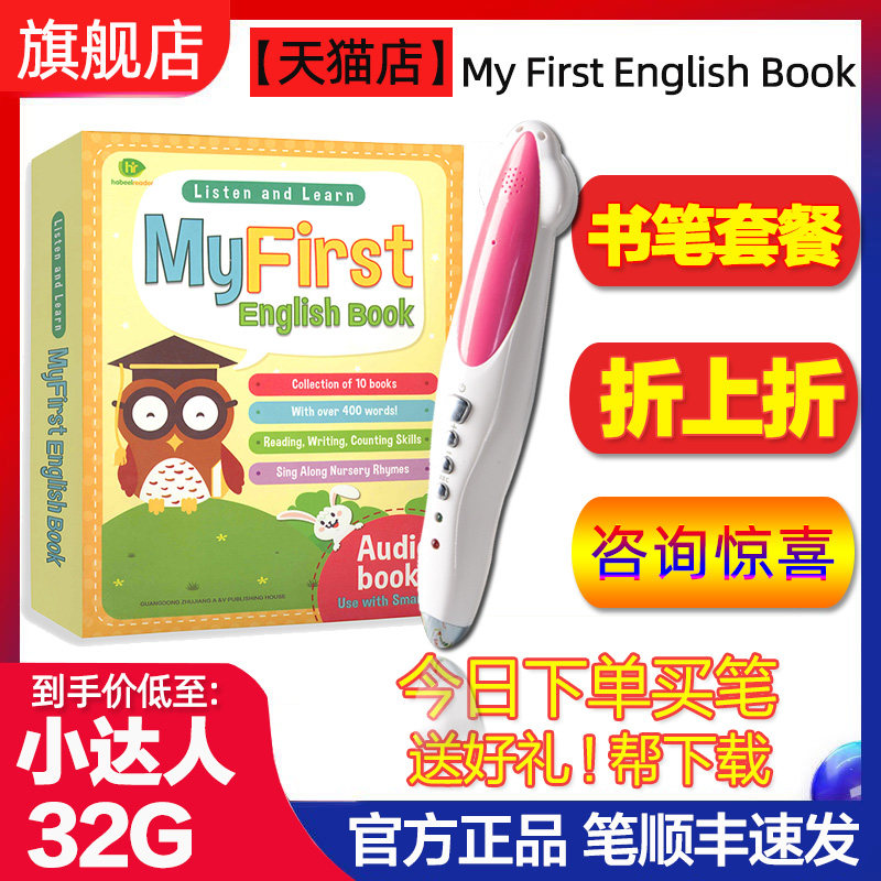<My First English Book My First English Cognitive Book > Early childhood enlightenment Early teaching audiobooks English Textbooks Books 0-3-6 Little Got Talent
