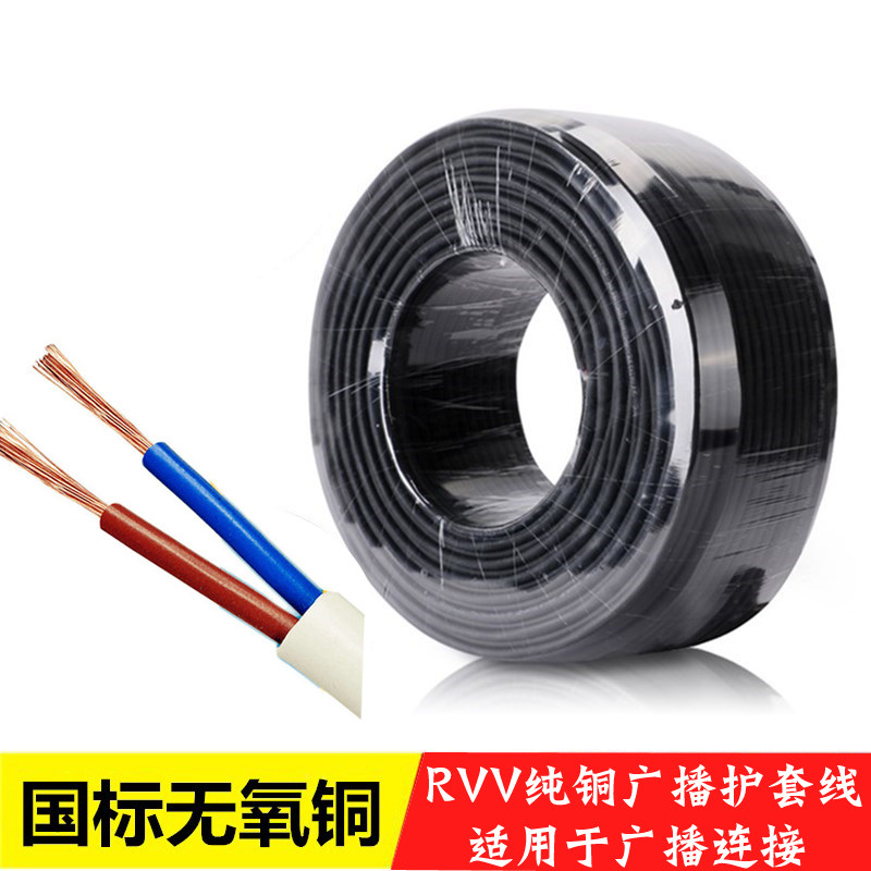 The standard RVV waterproof power supply horn wire and cable pure copper 2 core 0 5 1 2 square sheath line