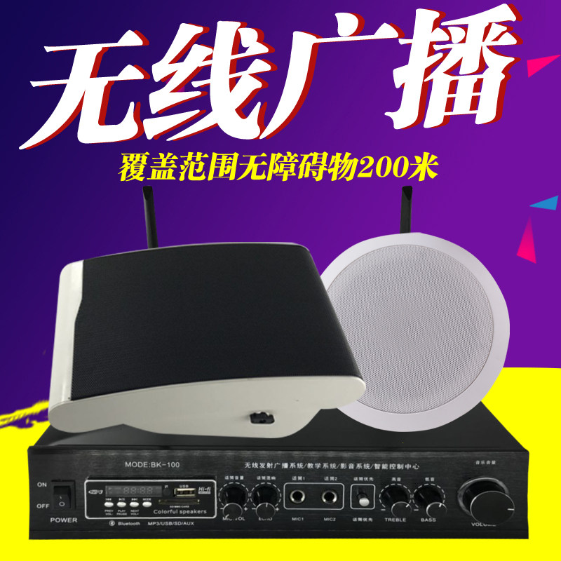 Wireless bluetooth audio wall-mounted speaker shop restaurant suit supermarket clothing milk tea shop background music