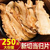 Minxian Angelica Head Tablets 250g Official Flagship Store 1 Special Grade Chinese Herbal Medicine Astragalus Angelica Replenishes Qi and Nourishes Blood
