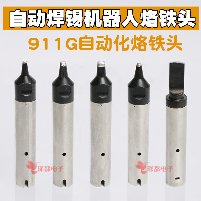911G branded iron head 16DV 30DV1 20DV2 40PC horseshoe USB robot A male head automatic soldering machine