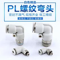Pneumatic White fast gas pipe joint PL8-02 threaded elbow quick plug 6-01 4-M5 8-3 12-4