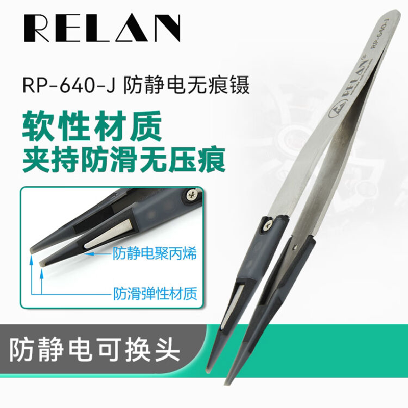 Relan Anti-Slip, Non-Scratch, Anti-Static Optical Lens Soft-Tip Tweezers for Semiconductor Wafer Silicon Chip Clamping and Camera Tweezers