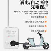 Battery car socket electric car charging extension cord plug-in timer automatic power-off overload charging protector