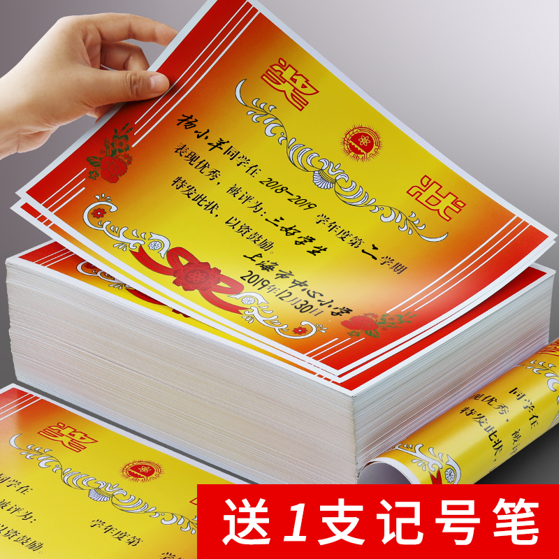 A3 A3 Award white paper can print multi-specifications optional matte dual paper copper paper models special award honor certificate Creative kindergarten primary school students award-winning universal award