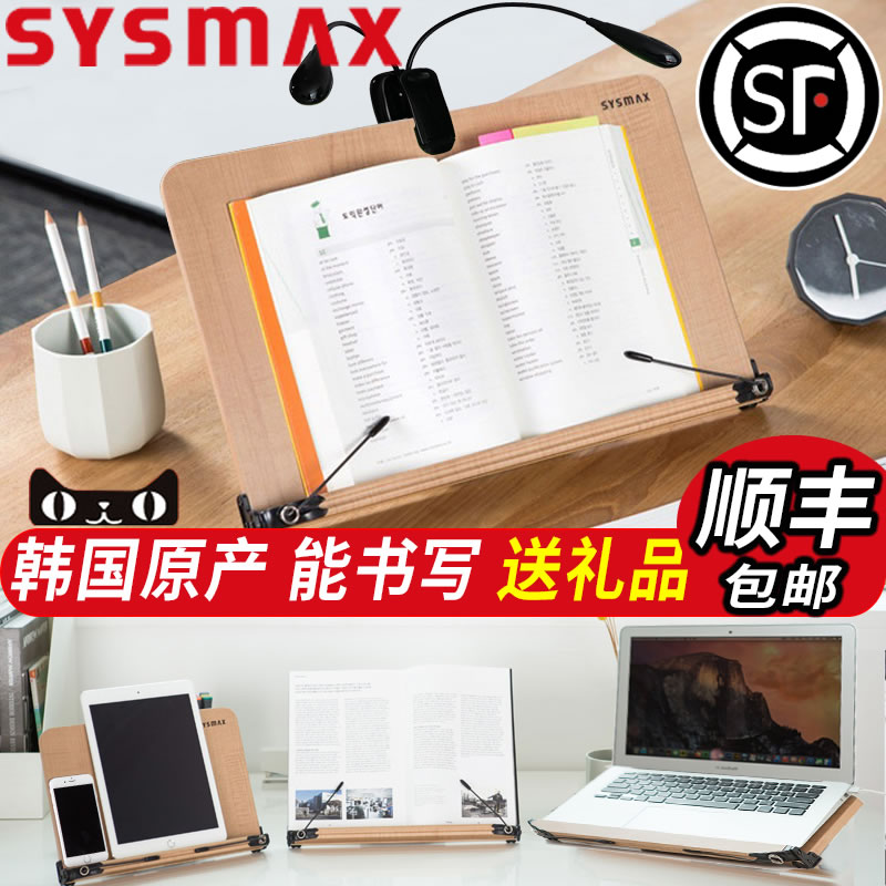 South Korea SYSMAX desktop portable wooden reading rack Children's students adult book clip reading rack Reading rack College entrance examination research learning writing rack Folding book stand ipad computer multi-function stand