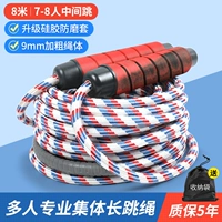 8 метров [антиловая и черная ручка-силиконная труба], подходящая для 7-8 человек для доставки мешков для хранения