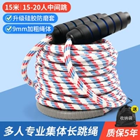 15 метров [анти-одежда [анти-снаряда с пролипкой, подходящая для 15-18 человек для доставки мешков для хранения